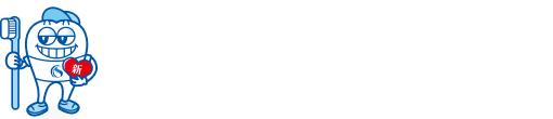 医療法人新心会グループ RECRUIT SITE Enjoy Dentistry