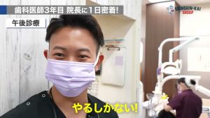 診療中の若手歯科医師（入職3年目で院長）
